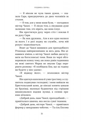 Різдвяна свічка